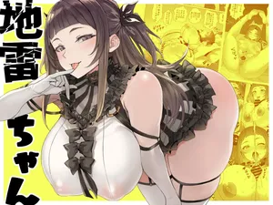 [黒モグ帝国]地雷ちゃん