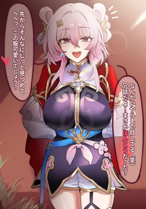 [またあおうね] 崩壊スターレイル・三月なのか、R-18漫画(11P)