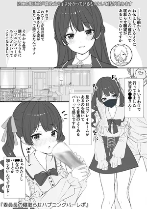 [純愛用アカウント] 委員長の寝取らせハプニングバーレポ