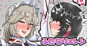 [テフル] ふたなりエレン (ゼンレスゾーンゼロ)