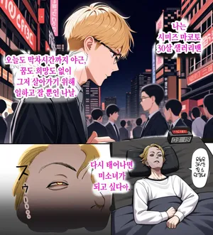 [Velzhe] TS해서 동정을 놀리는 이야기 [컬러]