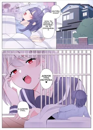 [Odoru London] Imouto ni Shihai Sareru Ane | Decadent [Русский] [Te0s]