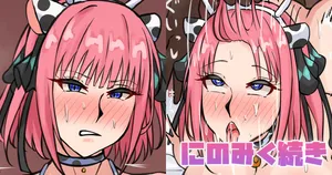 [テフル] にのみく (五等分の花嫁)