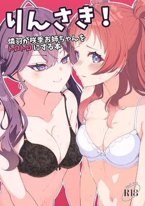 [Merou Supuraito (Koshimizu You)] Rinsaki! ~Rinha ga Saki Onee-chan wo Torotoro ni Suru Hon~ (Gakuen IDOLM@STER)