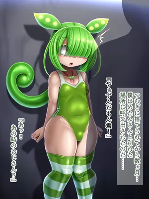 Feminization Tsumugi