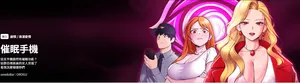 [onedollar & OROGU]  催眠手机 | 催眠手機 1-34 [Chinese] [Ongoing]