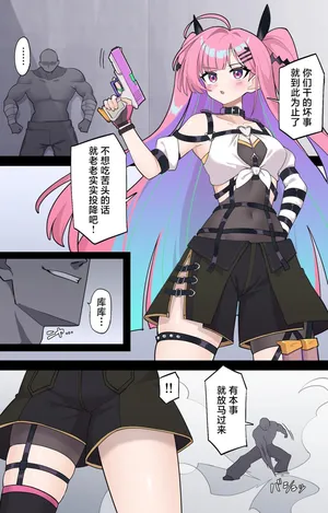 【Skeb】捕獲される地下傭兵  [Chinese] [紫藤汉化组]