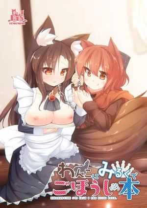 [Kedamagoya (Torii)] Wanko ni Milk de Gohoushi Sarechau Hon (Touhou Project) [Digital]