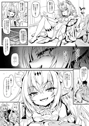 [Sorairo Len]Valfina-sama 1 Introductory Manga