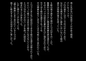 [Battle Fuck Haiboku Kirokukai (Kiriya Mountain)] Sakusei konbineishon