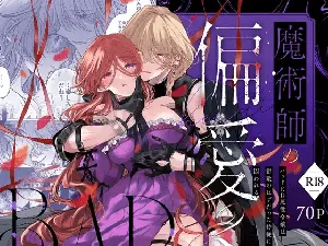 [Ajitaro] Majutsushi no Henai 2 - BADRōte - | A Mage's Affection 2 ~BAD Route~ [English] [kanzou]