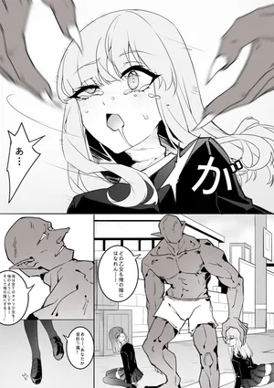 ［Kaebe］「タイツ少女除魔師の首折り処刑」