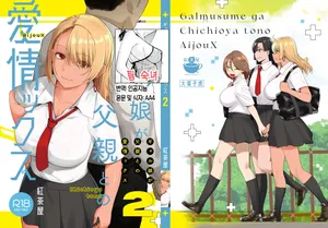 [Kouchaya (Ootsuka Kotora)] Gal Musume ga Chichioya to no Aijoux 2 | 갸루 딸이 아버지와 애정 섹스 2 [Korean] [팀 숙녀] [Digital]