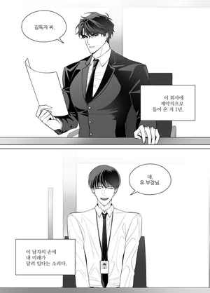 [maga-mok23] 네 로맨스에 하이퍼리얼리즘을 탔어 {KR}