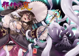 [かぜうま (南☆)] 邪神の庭 [Chinese] [紫藤汉化组] [DL版]