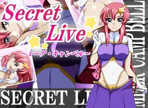 [素屋 ]Secret Live ミー○・キャンベル