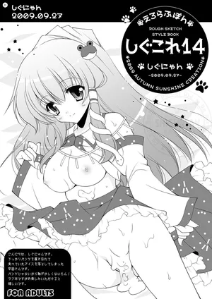 [Shigunyan (Shigunyan)] Shigukore 14 (Various) [Digital]