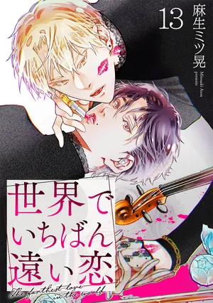 Fastest Love