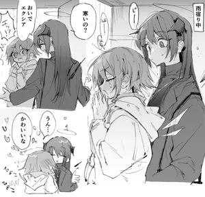 [ラピス] ftモスエク 4ページ (アークナイツ)