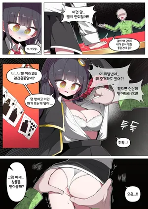 [끼굴] 도박장에서 사기당하는 만화 [Korean]