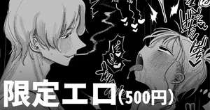 [いだ天ふにすけ] フェラしすぎて喉痛めたのをタバコのせいにする女