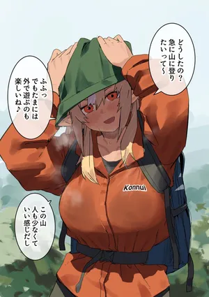 [うずら土瓶] flaちゃんと野外で…