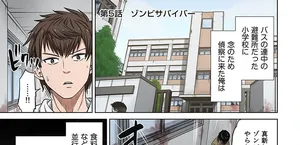 Zombie no Afureta Sekai de Ore dake ga Osowarenai Tokiko IF STORY (Full Color) Episode 5: Zombie Survivor