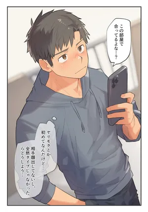 [ちだゆうき] ヤリモク相手がタイプすぎる…！