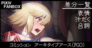 [ジョニー] コミッション アーキタイプアース