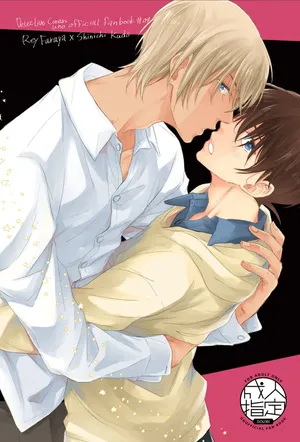 [Comma ka Period (Rinpa)] Try & Error (Detective Conan) [Korean] [Digital]