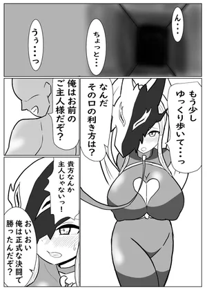 [deskshowunder] SwordSoul of mo ye (Yu-Gi-Oh! OCG)