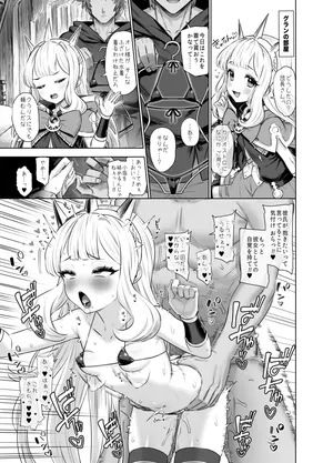 [yapo] カリオストロと秘密の錬金術3 (グランブルーファンタジー)