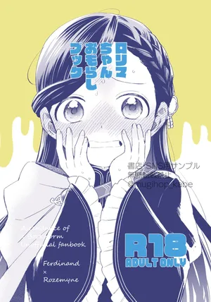 [Meparuporunpa (Mugihop)] LoliMy-chan Omorashi Book (Honzuki no Gekokujou) [Digital]