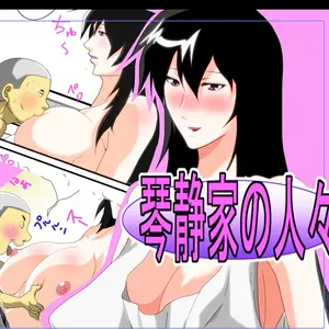 [Kairanban (Emine Kendama)] The Second Episode of the Kotosei Family