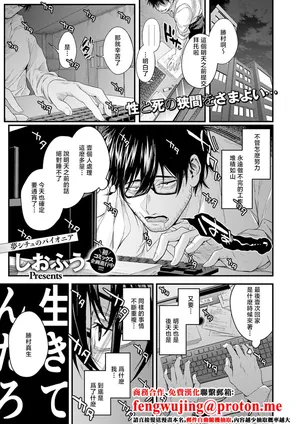 Siohuu_死を超えて性を知る