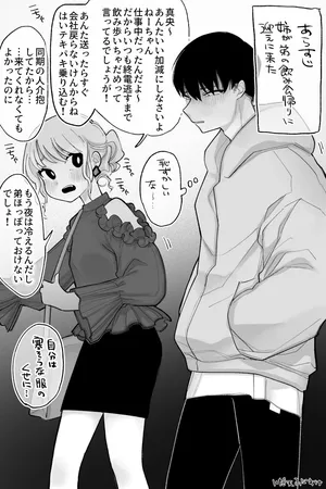 [いだ天ふにすけ] 同居していて体の関係もある姉と弟 完全版