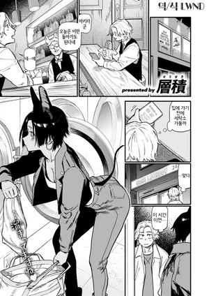 [Souseki] Yakou (COMIC Kairakuten 2025-07) [Digital] [Korean] [LWND]