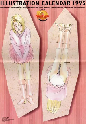 [1995] NEWTYPE ILLUSTRATION CALENDAR 1995