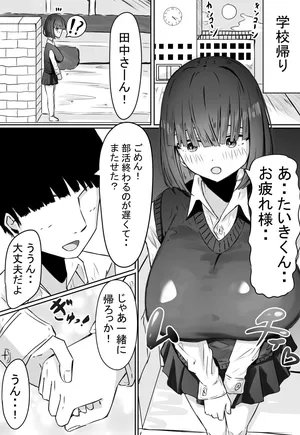 [Merukuran (Rakunagaku)] Han-nenkan tsukiatta kanojo ga isshūkan kakete netorare chōkyō sa reru hanashi