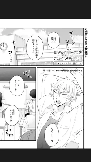 Netorare Manga no Kuzu Otoko ni Tensei Shita Hazu ga Heroine ga Yotte Kuru Ken 23-1