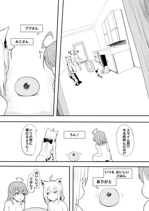 fbmkスライム(プレゼント編)1