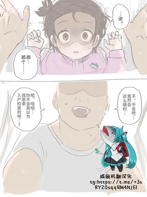 [Sabuakadeath] Namahame suru dake [Chinese] [咸鱼机翻汉化]