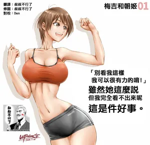 [UnBaLanCE] 梅吉と朝姫 まとめ