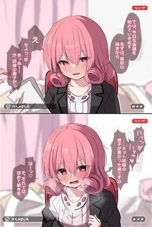 [うさぎ兎さめ] 彼氏と同棲し始めたばかりのリモートワークネネカさん