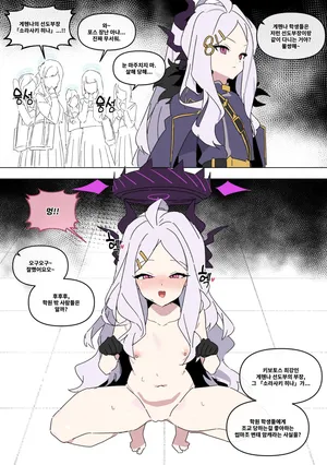 [Luxsumildo] 소라사키 히나 조교 (Blue Archive) [Korean, English, Japanese)