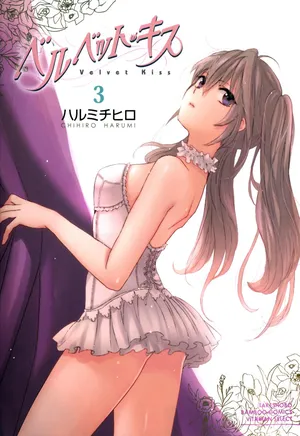Velvet Kiss Vol 3 (2011) [Eng] [Harumi Chihiro]