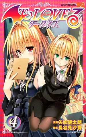 To Love-Ru Darkness Color Edition vol 4 Fix