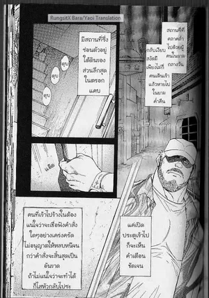 [Fujimoto Gou] Ummei no Kagi [Thai]
