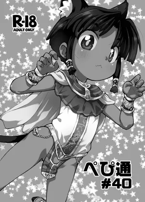 [PalePink! (Sakurabe Notos)] Pepi Tsuu #40 (Various) [Digital]