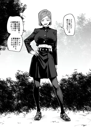 [蒼夏酢] のばーら